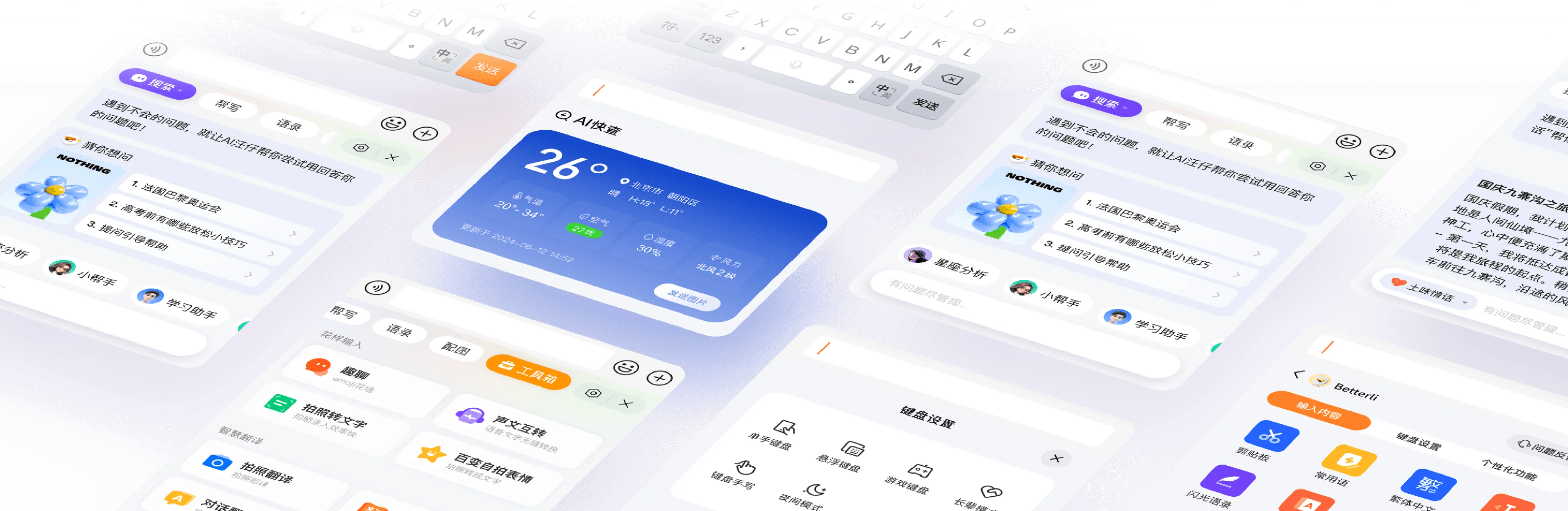 搜狗输入法未来交互电脑手机同步