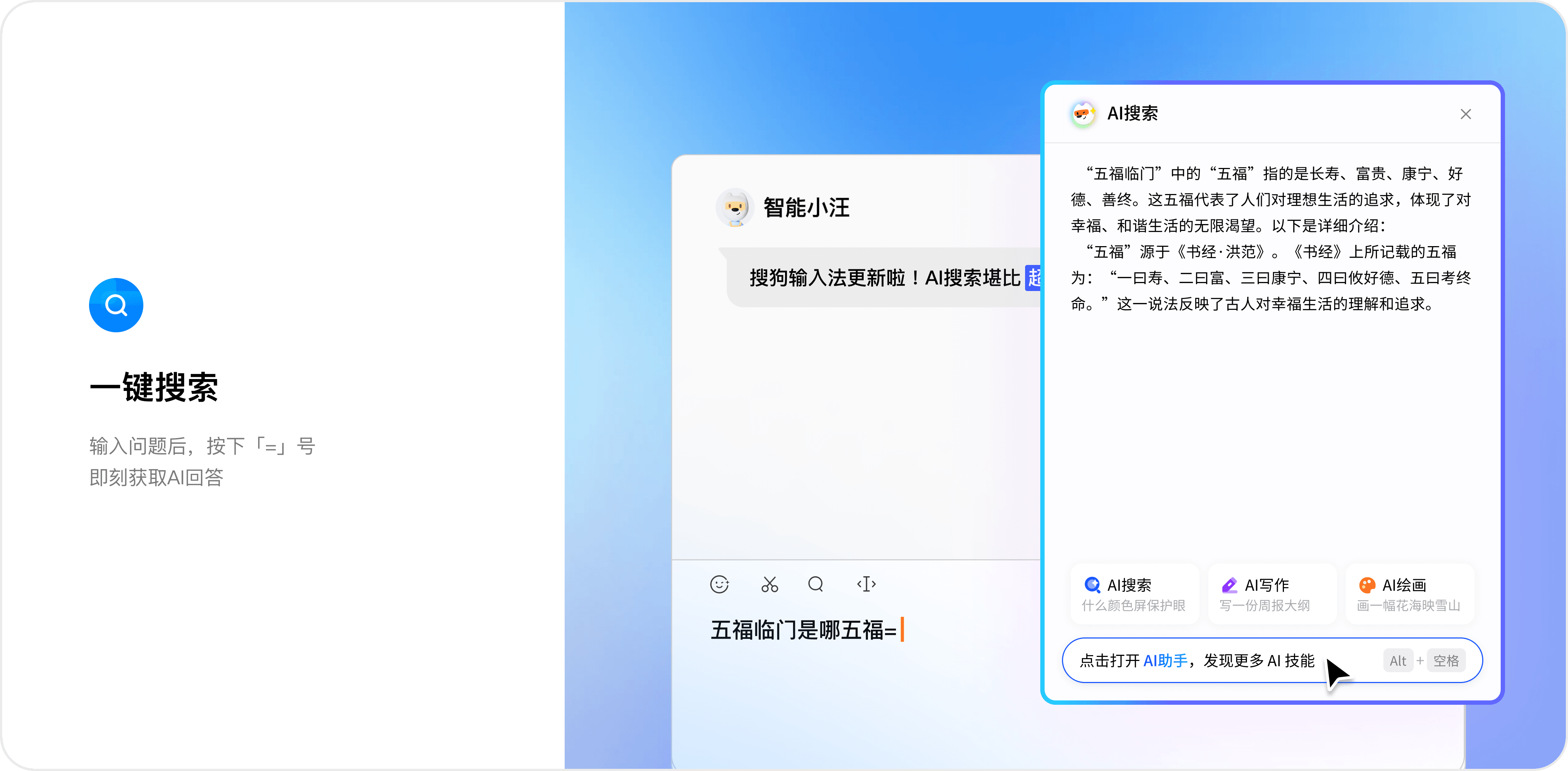 搜狗输入法 macOS 下载自然白噪音